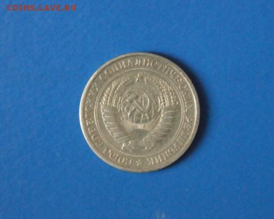1 рубль 1977 года до 16.06.17 - 31.1.JPG
