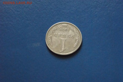 1 рубль 1977 года до 16.06.17 - 30.3.JPG