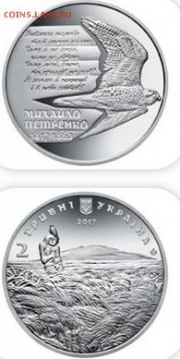 Юбилейка Украины - Петренко.JPG