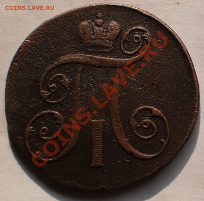 1,2коп.1799ем.до23.02.11.в20-40мск. - P2180696.JPG