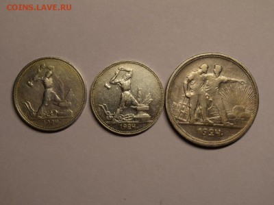один полтинник 1924 один рубль 1924 до 17.06.2017 22:00 - DSC_0655.JPG
