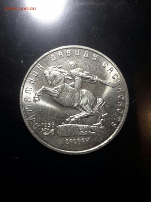 5 рублей Давид Сасунски unc 10 шт. - IMG_20170403_224944976