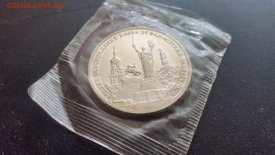 3 рубля 1993 Киев (запай) до 14.06 - 20170612_124508[1]