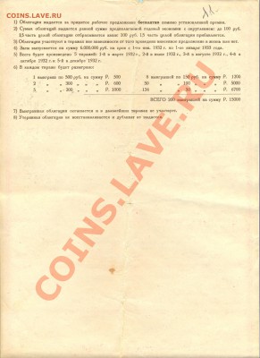 2 - облигация3