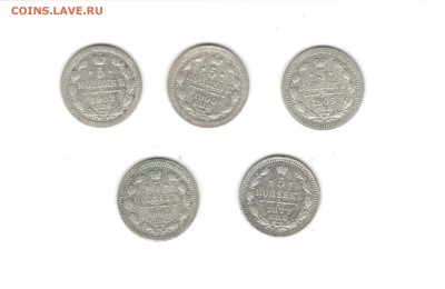 Горстка пятикопеечных монет (серебро), на оценку. - Серебро, 5 коп - 1а