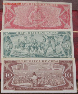 на оценку Куба 3,5,10 песо  1972-1983 - IMG_7094.JPG