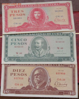 на оценку Куба 3,5,10 песо  1972-1983 - IMG_7093.JPG