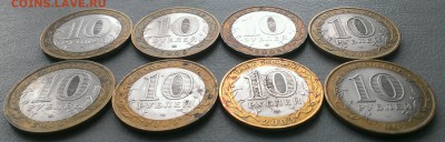 10руб биметалл 2003-2008г до 16.06.17г в 22:00 по МСК - IMAG5108_1