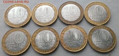 10руб биметалл 2003-2008г до 16.06.17г в 22:00 по МСК - IMAG5107_1