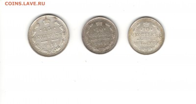 10 коп. 1915 (2 шт.), 15 коп. 1916. Предпродажная. - Биллон 1