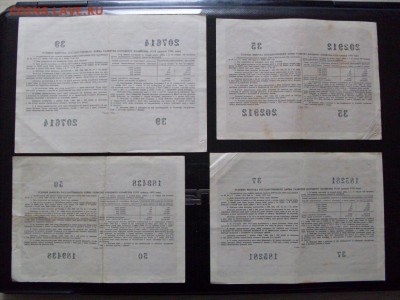ОБЛИГАЦИИ  1955 г .  и  1956 г . ( 10+25 руб  и  10+100 руб) - SDC13014.JPG