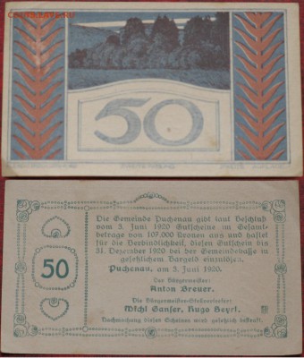 Германия Нотгельды 20,50,75 - IMG_7087.JPG