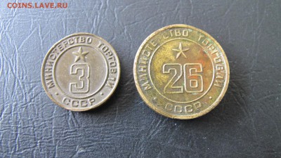 Мин. торговли. №3 и №26 - IMG_5697.JPG