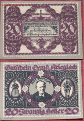 Германия Нотгельды 20,50,75 - IMG_70851