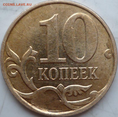 Бракованные монеты - 2