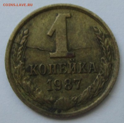 1 копейка 1997. Раскол - IMG_8030.JPG