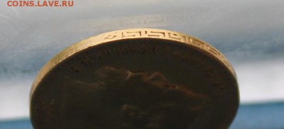 5 рублей 1897 год.На сутки - IMG_4211.JPG