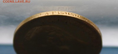 5 рублей 1897 год.На сутки - IMG_4205.JPG