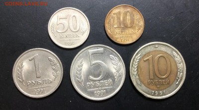 10к,50к,1,5,10 рублей 1991г ГКЧП - image