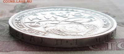 Рубль 1924 года до 22-00 18.06.17 года - IMG_0318.JPG