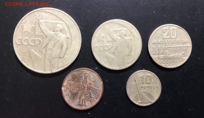 1рубль 50,20,15,10 копеек 1967г - image