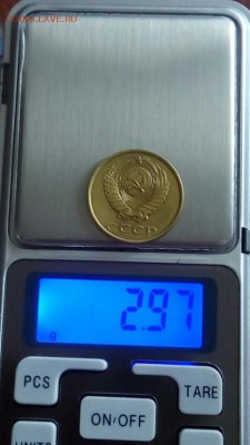 20 копеек 1989 .ЖЕЛТАЯ,вес 2.97 до 18.06.17 до 23.00 - IMG_20170612_140738_0