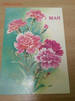 Куплю открытки - 12