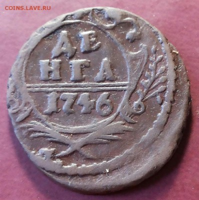 Денга 1746 1750 1751 Оценка - 20170612_171909-1