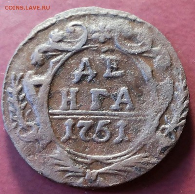 Денга 1746 1750 1751 Оценка - 20170612_171827-1