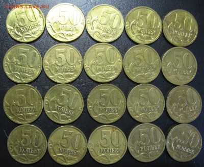 50 копеек 2008 м "лимонка" 20 штук до 15.06.17 до 22:00 - 009.JPG
