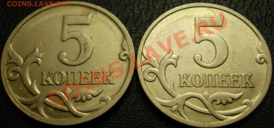 5 копеек 2007 г.ММД.Штамп 3.2В? - P1100209.JPG