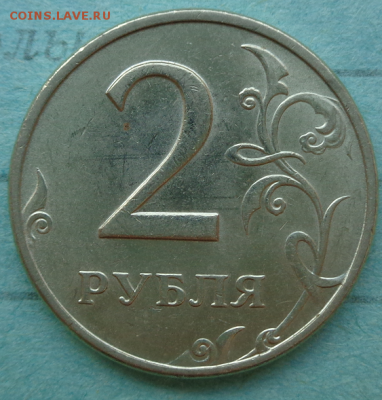 2 рубля 1999 ммд-оценка - DSC00122