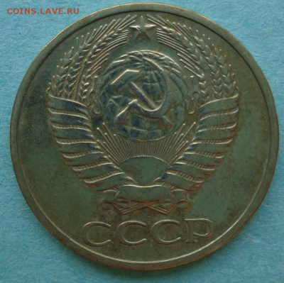 50 копеек 1971 года-что с ней? - DSC00108