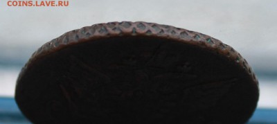 5 копеек 1789 год. - IMG_4402.JPG