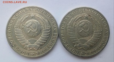 1 рубль 1989 2шт - IMG_20170612_152117-1