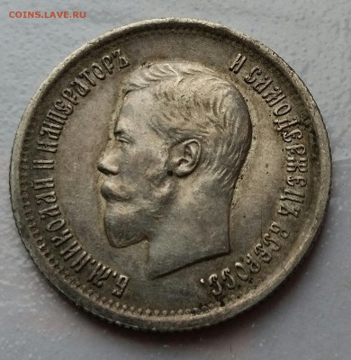 25 копеек 1858 СПБ и 1896 - на оценку - 20170612_173207-1