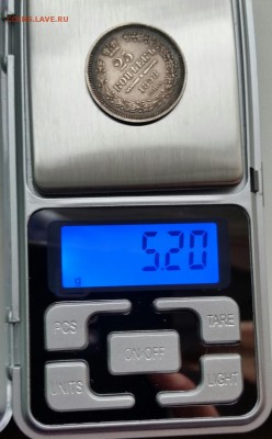 25 копеек 1858 СПБ и 1896 - на оценку - 20170612_173316-1