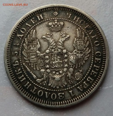 25 копеек 1858 СПБ и 1896 - на оценку - 20170612_173136-1