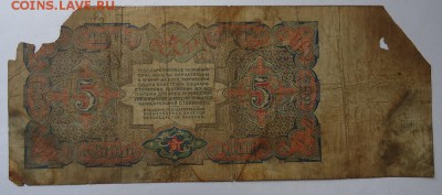 5 рублей 1925 г. до 18.06.2017 - DSC07940.JPG
