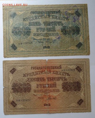 Боны 1918 г(9 шт разные) до 18.06.2017 - DSC07973.JPG