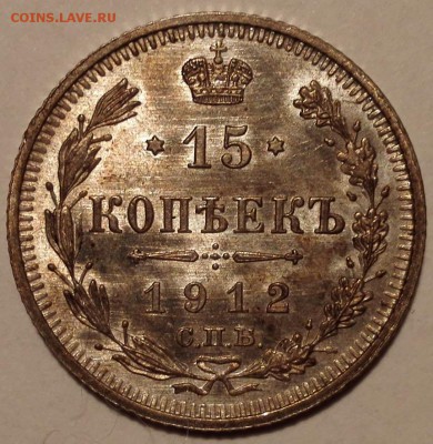10, 15, 20 копеек 1912 ЭБ UNC - IMG_20170528_095101