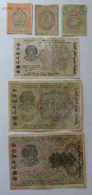 Боны 1919 г(8 шт разные) до 18.06.2017 - DSC07976.JPG
