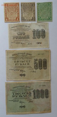 Боны 1919 г(8 шт разные) до 18.06.2017 - DSC07975.JPG