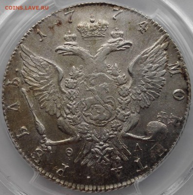 рубль 1774 СПБ-ФЛ pcgs Au58 - 52707745
