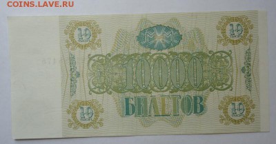 Билеты «МММ» Мавроди(7 шт разные) до 18.06.2017 - DSC07948.JPG