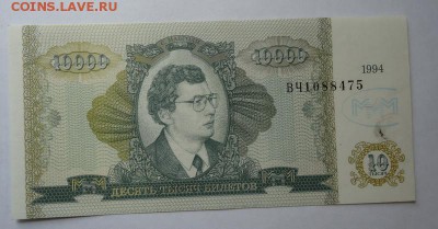 Билеты «МММ» Мавроди(7 шт разные) до 18.06.2017 - DSC07947.JPG