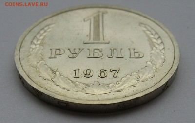Только 2 дня-1 руб. СССР 1967-Огонь! До 14.06.17 18:00 - 67-3