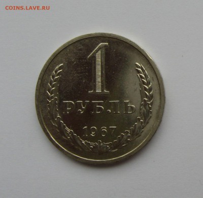Только 2 дня-1 руб. СССР 1967-Огонь! До 14.06.17 18:00 - 67-1