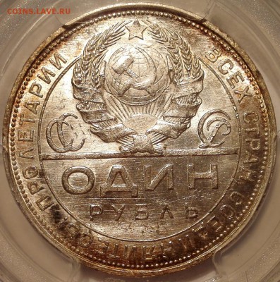 рубль 1924 pcgs ms63 - IMG_20170603_223612