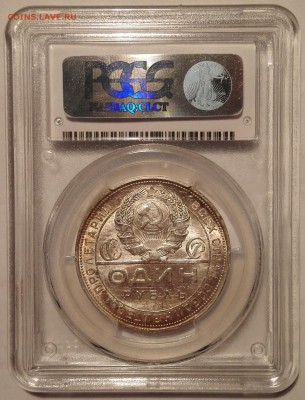 рубль 1924 pcgs ms63 - IMG_20170603_223645